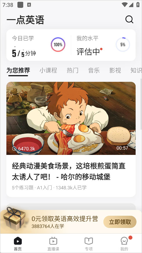 一点英语名师高效版