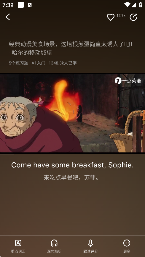 一点英语名师高效版