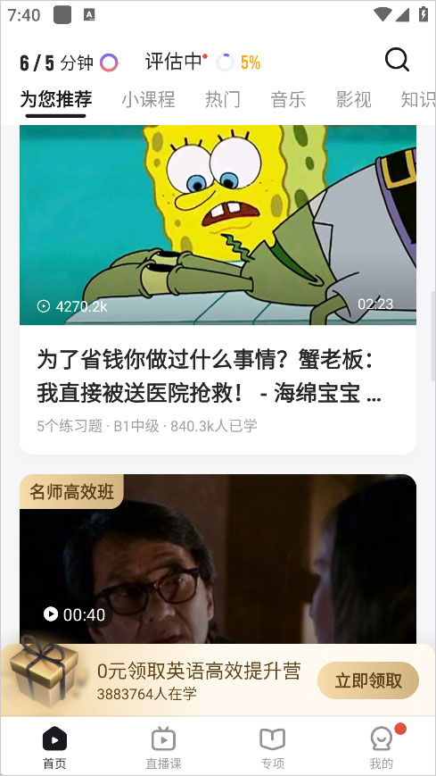 一点英语名师高效版