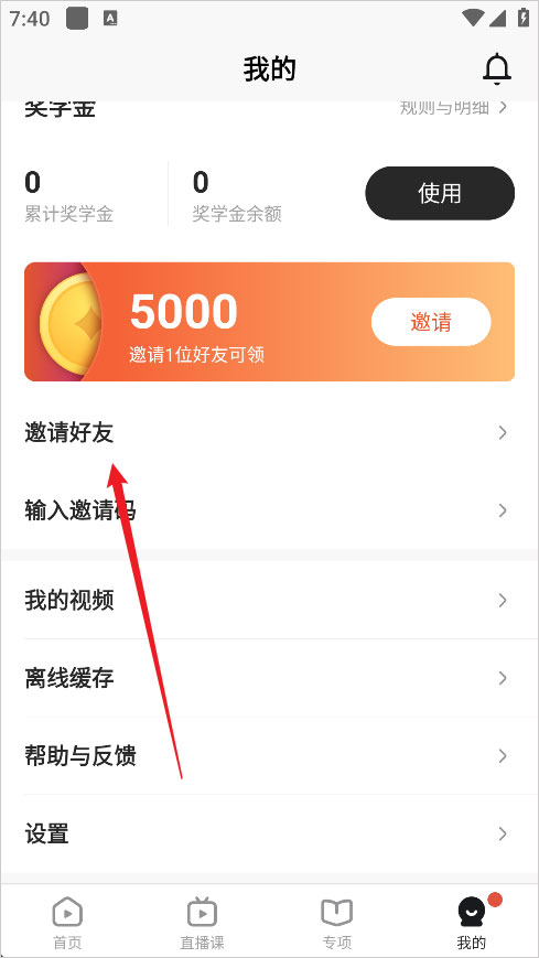 一点英语名师高效版
