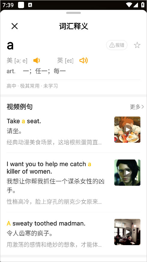 一点英语名师高效版