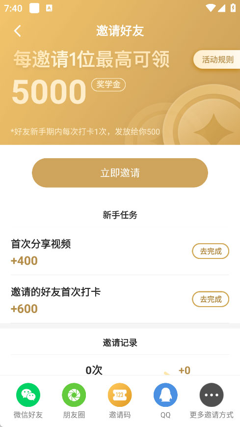一点英语名师高效版