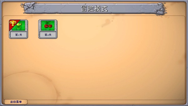 植物大战僵尸融合版本