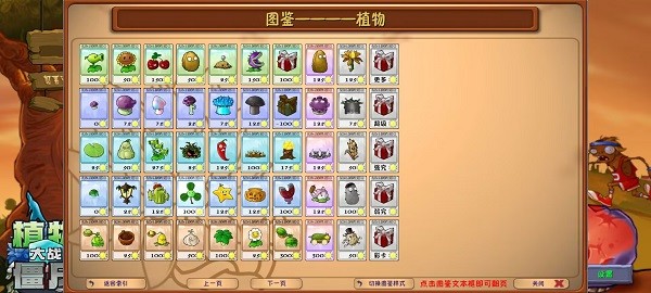 植物大战僵尸融合版官方正版