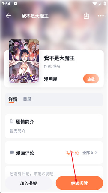 小柴漫画