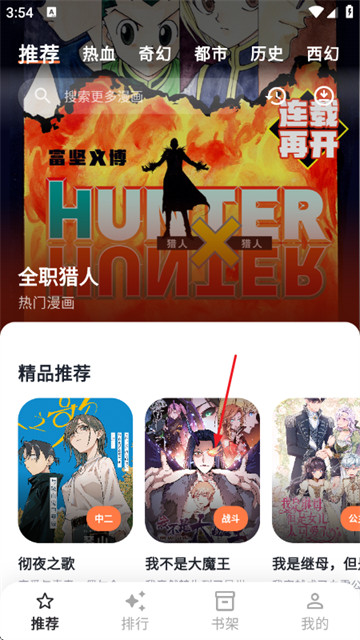 小柴漫画