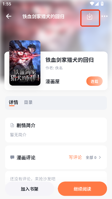 小柴漫画
