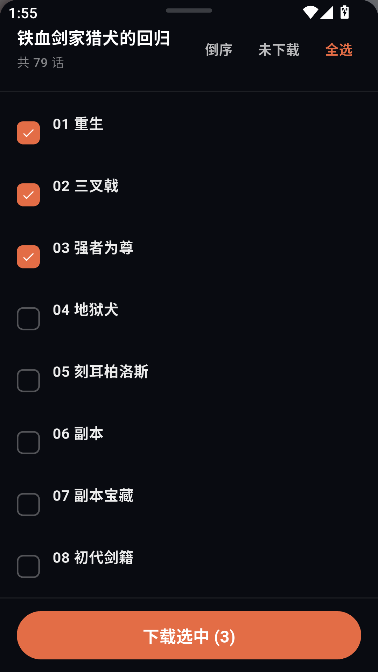 小柴漫画