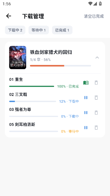 小柴漫画