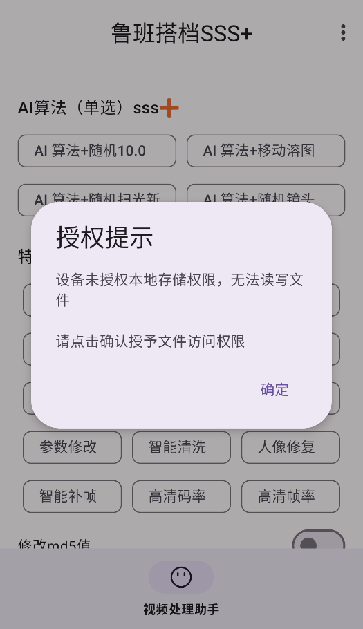 鲁班搭档SSS