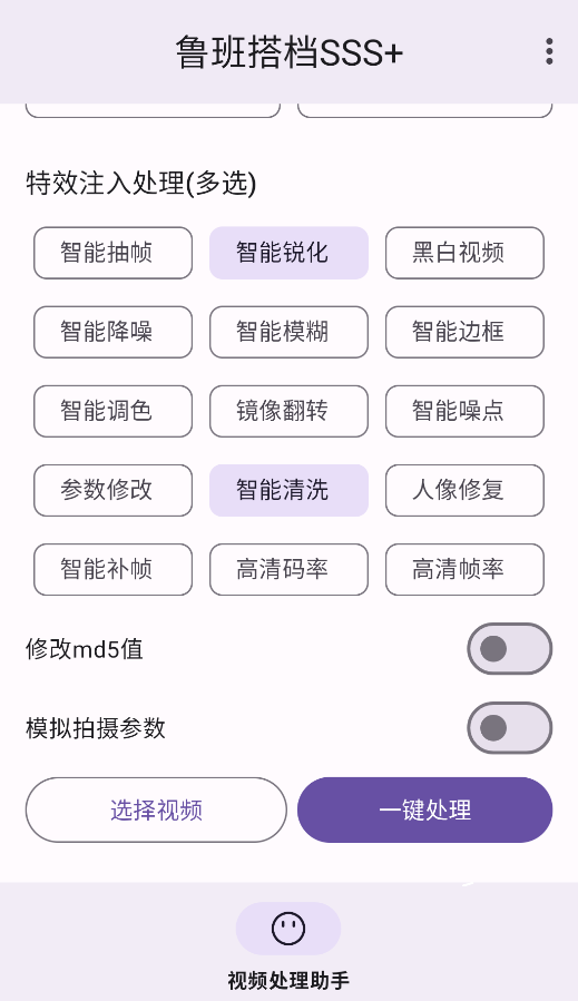 鲁班搭档SSS