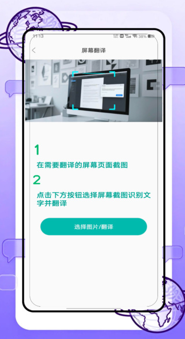 沉浸式翻译官