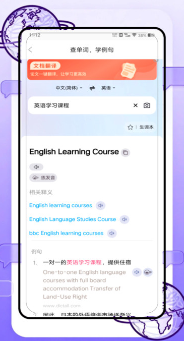 沉浸式翻译官