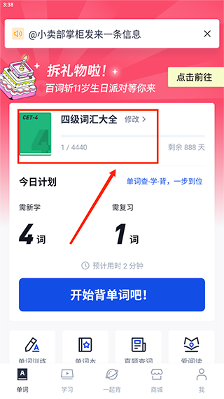 百词斩英语app