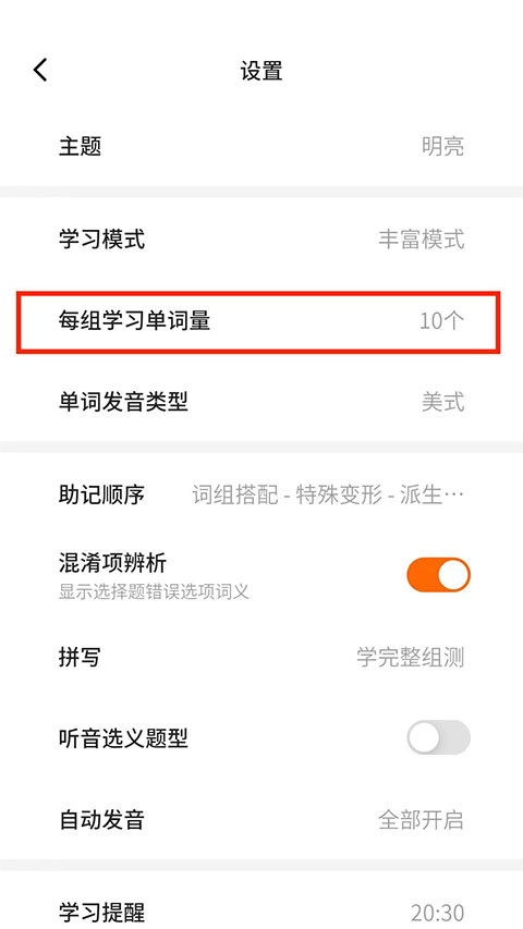 不背单词安卓版