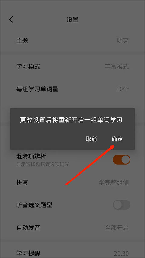 不背单词安卓版
