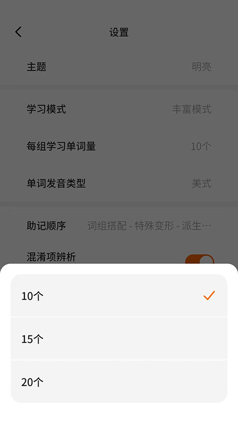 不背单词安卓版