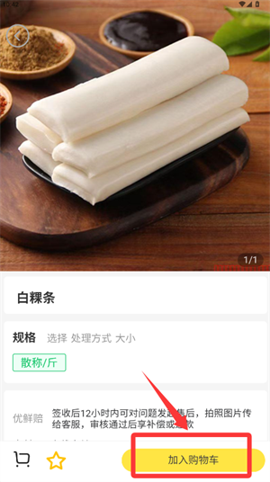 批菜网