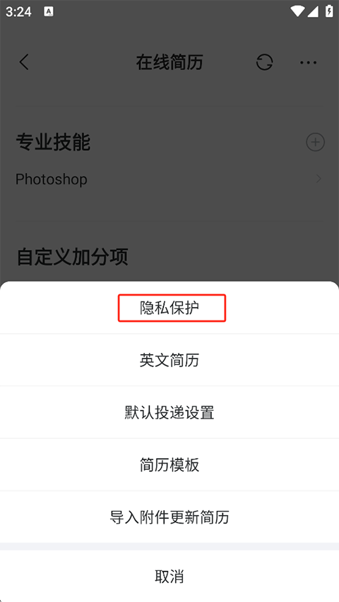智联招聘手机版