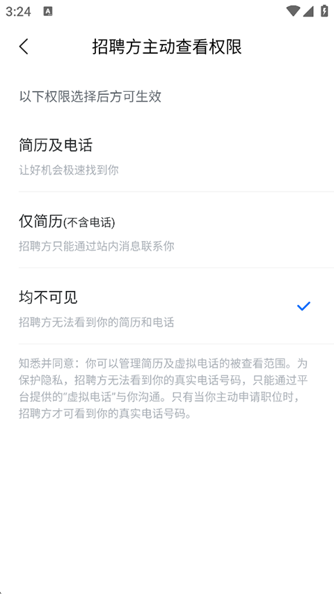 智联招聘手机版