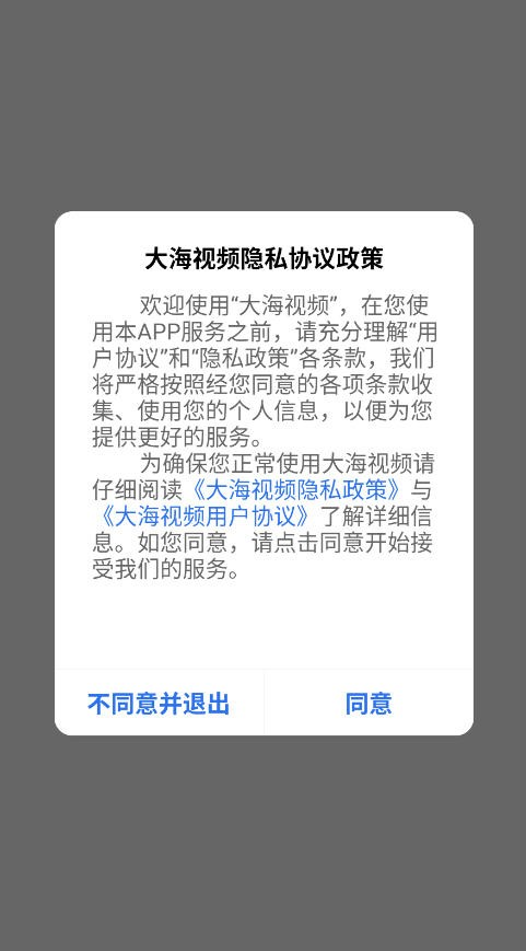 大海影视