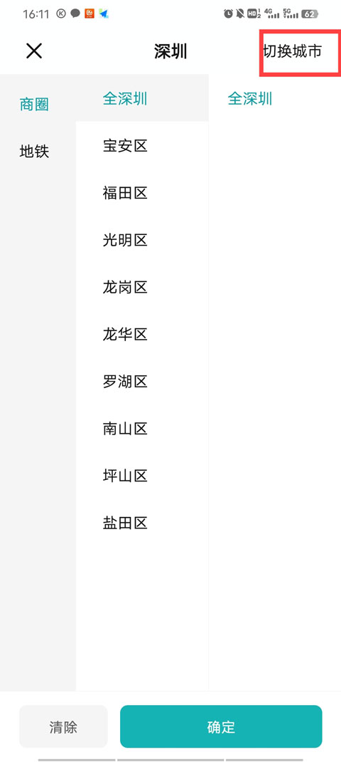 boss直聘最新版