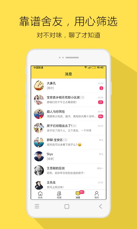小螺趣租