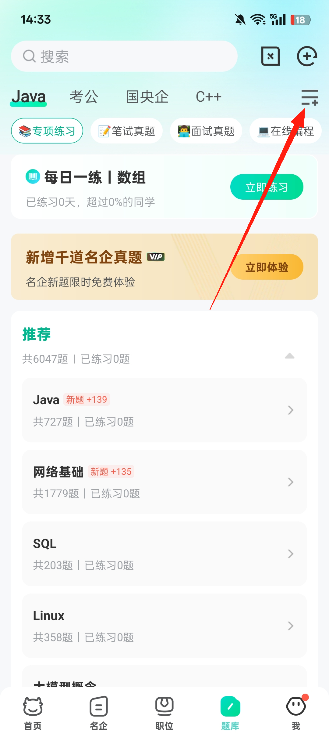 牛客