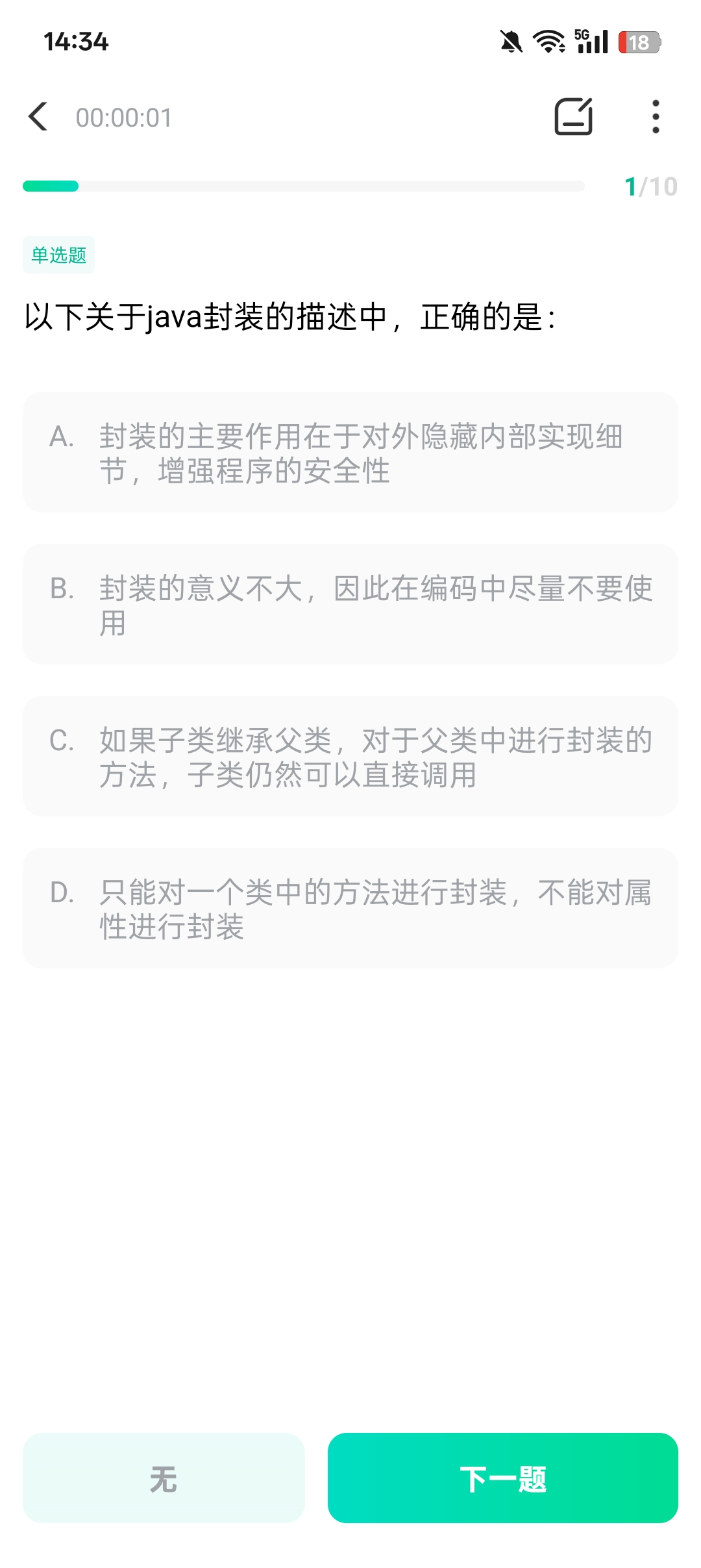 牛客
