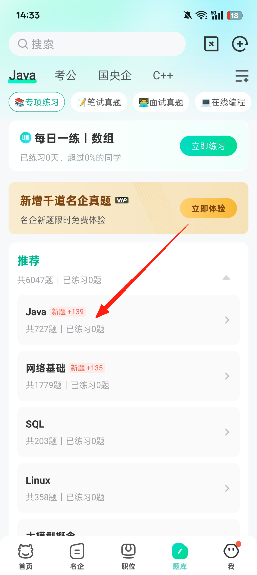 牛客