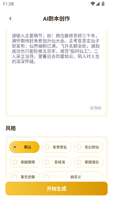 芒果漫剧