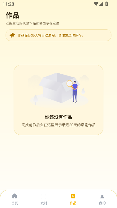 芒果漫剧
