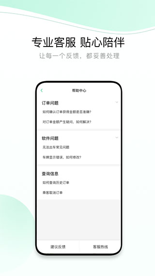 有鹏出行司机端