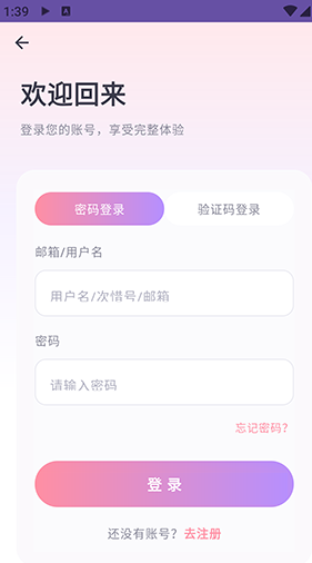 次元惜音乐