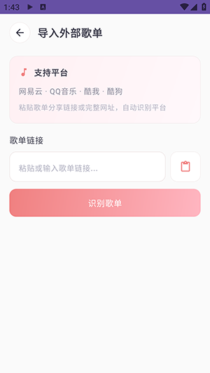 次元惜音乐