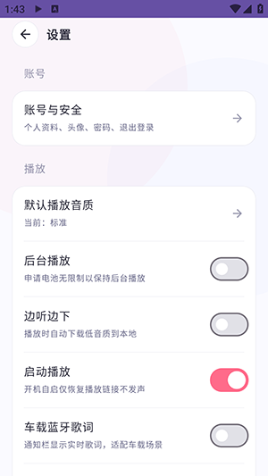 次元惜音乐