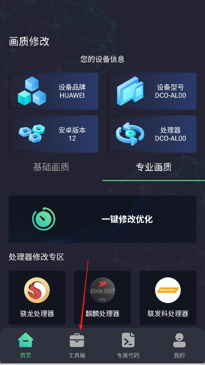 亡灵画质大师