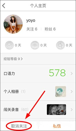英语流利说