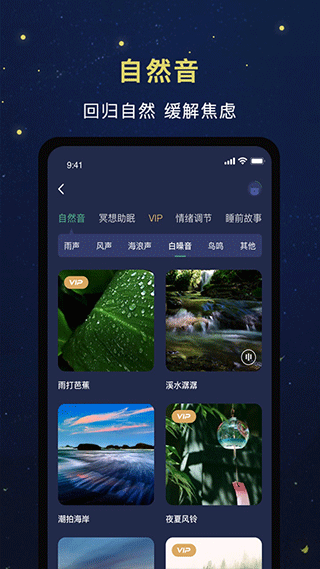 朝花睡眠