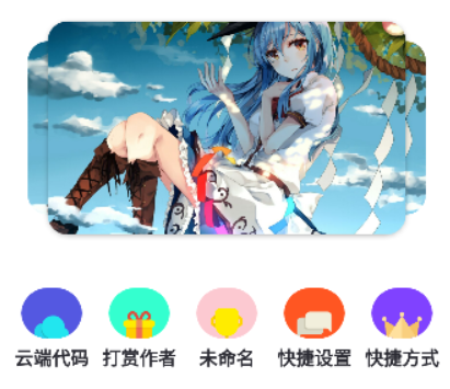 野樱画质助手下载安装