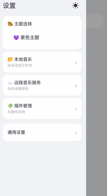 猫爪音乐