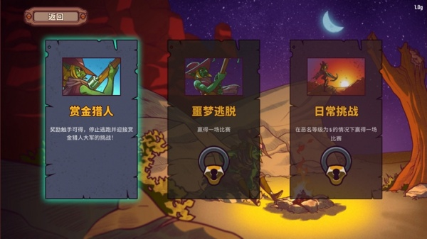 一个人的悬赏高级版
