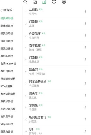 酷音播放器