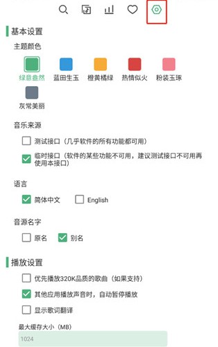 酷音播放器