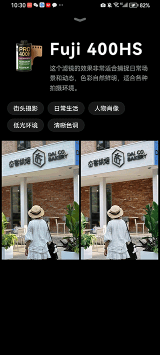 Doka相机软件