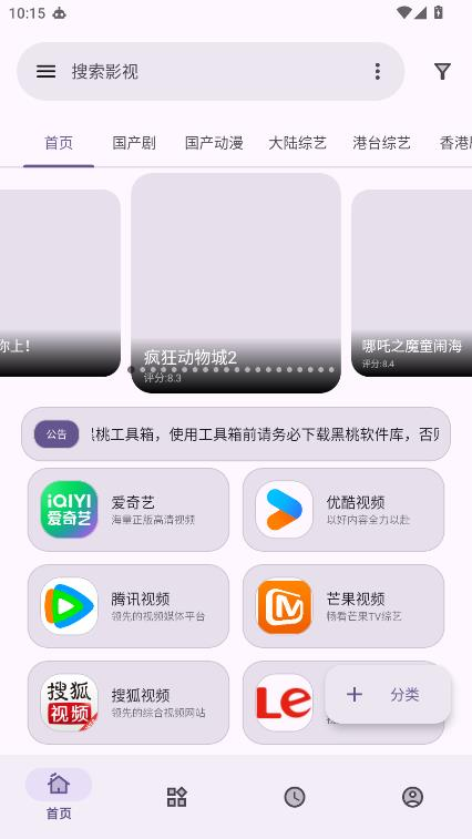 黑桃工具箱