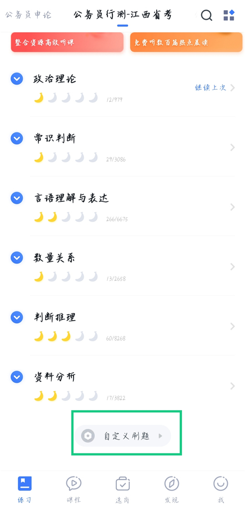 粉笔