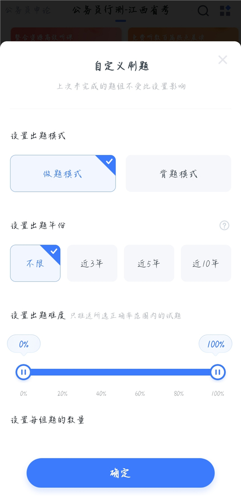 粉笔
