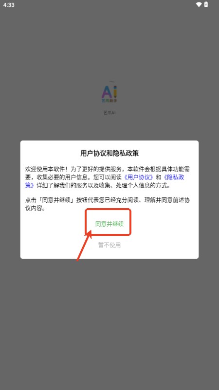 艺爪AI