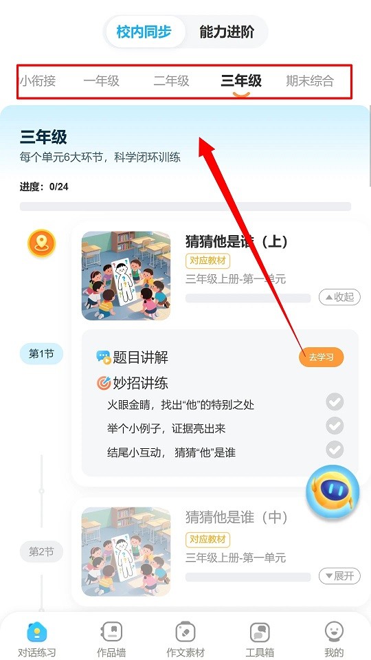 小墨作文
